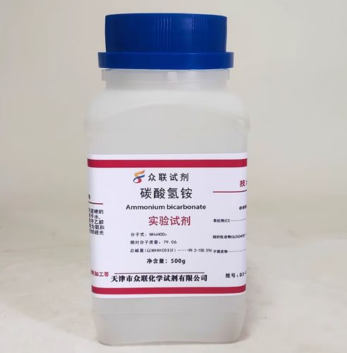 碳酸氫銨 實(shí)驗(yàn)與化工中的多用途試劑