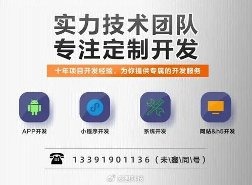 麥盟科技 專業小程序app定制開發服務