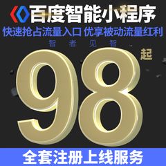 微信小程序開發定制企業ai智能小程序系統源碼設計帶后臺