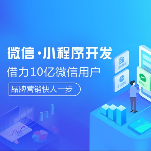 小程序定制開發多少錢