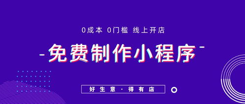 定制開發(fā)小程序 saas一鍵生成小程序 到底哪種好