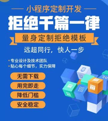 小程序開發