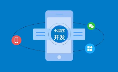 城市旅游小程序對于用戶及游客的服務會更加便捷