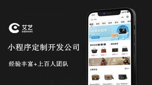 2021 小程序開發公司服務商選擇的4大要點